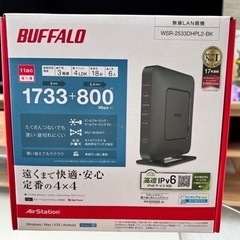 バッファロー Wi-Fiルーター