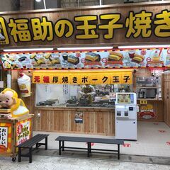 土日休み　那覇市 国際通り　テイクアウトおにぎり飲食店 正社員