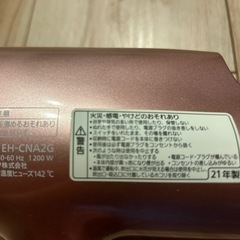 PanasonicナノケアEH-CNA2Gの画像