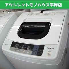 ② 日立 2016年製 5.0㎏ 洗濯機 NW-5WR 5kg HITACHI 家電　単身 少人数家庭　日本製　☆ PayPay(ペイペイ)決済可能 ☆ 札幌市 豊平区 平岸 平岸店