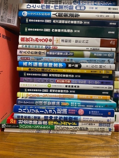 作業療法士　教科書　学生