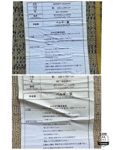 【美品】200×290 2枚セット　大判ラグギャッベ風北欧　ベルギー製　