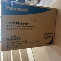 電気カーペット2畳用
