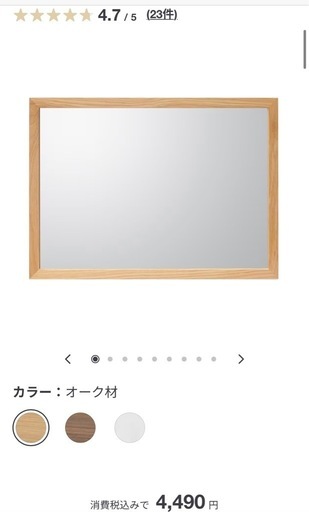 【新品】無印　壁に取り付けられる家具　鏡