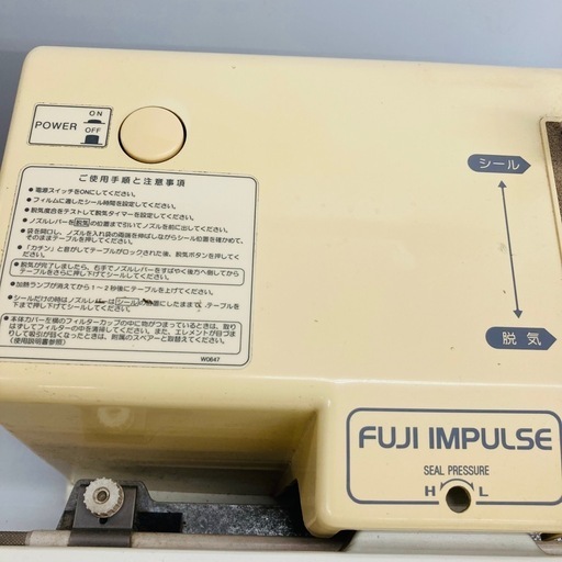 ⭐️業務用⭐️富士インパルス　電動真空脱気シーラー V-300