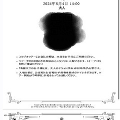 ハリーポッタースタジオツアー東京 としまえん 2024/8/4 ...