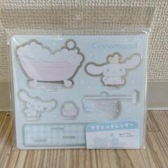 シナモン / アクリルカレンダー
