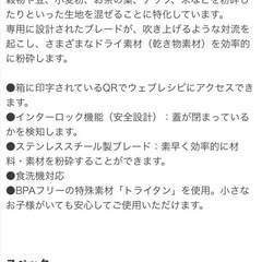 バイタミックス1.4ドライ コンテナ美品
の画像
