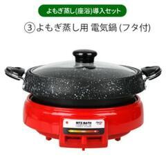 無料✨【よもぎ蒸しセット】の画像