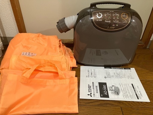 AD‐X80 三菱ふとん乾燥機 2021年製