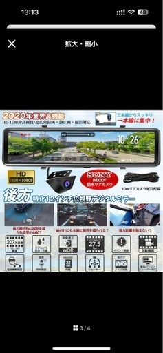 JADO T690 12型右レンズのミラー型外付けリアカメラ JADOドライブレコーダーミラー型 5K解像度 12インチ 前後カメラ