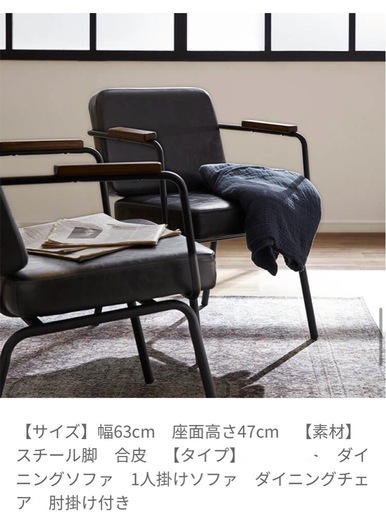 [8月中で終了]新品1人掛けソファ　1脚
