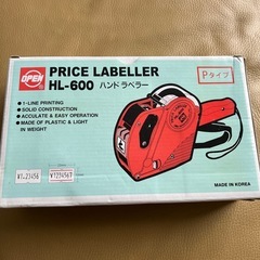 ハンドラベラー