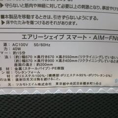 エアリーシェイプスマートAIM-FN007の画像