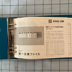 【文具】KING JIM製伝票ファイルの画像
