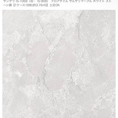 【引渡予定者有】フロアタイル サンゲツ IS-908 ホワイト系 34枚の画像