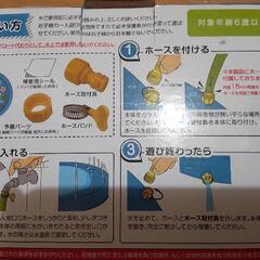 噴水マット 水遊び 夏遊びの画像