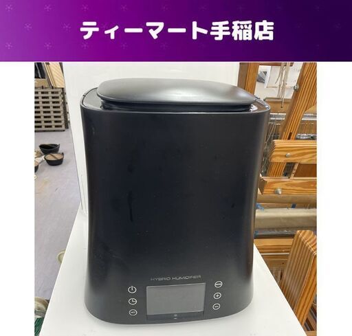 ハイブリッド式 加湿器 2017年製 木造和室 / 10畳 プレハブ洋室/17畳  BZF-DC008 ハイパワー 加熱除菌 札幌市手稲区