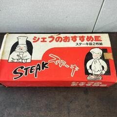 ステーキパン　2枚セット　の画像