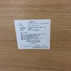【値下げしました】Francfranc フランフラン レガート コーヒーテーブルL ホワイトNo.2906の画像