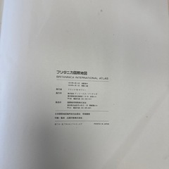 8/7まで　ブリタニカ国際地図の画像