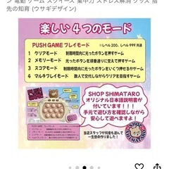 プッシュポップ 光るゲーム  美品の画像