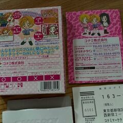 超GALS！寿蘭　取扱説明書　空き箱の画像