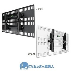 壁美人　S  23〜27インチ　　白