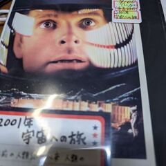 （中古VHSビデオテープ）2001年宇宙の旅
