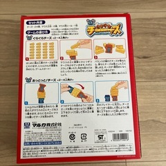ぐらぐらチーズ　バランスゲームの画像