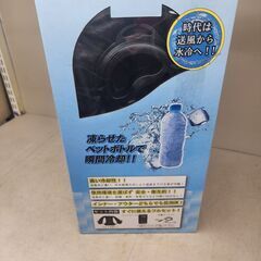 【引取限定】マイト工業　CV23-S　冷却ベスト　水冷服【安佐北...