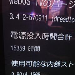 2016年製 LG有機ELテレビ OLED55B6P 中古美品