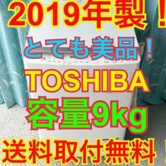 2020年年末購入、AW-9SV8東芝洗濯乾燥機、使用頻度がかな...