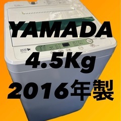 YAMADA 全自動電気洗濯機　YWM-T45A1