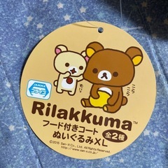 大きい リラックマ ぬいぐるみの画像