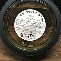 ブルガリ ブラック 香水BVLGARI　75mlの画像