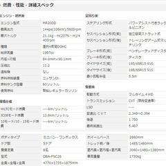 【8月中売却希望！】日産セレナハイウェイスターFNC26　4WD　寒冷地仕様　8人乗り　車検2025年1月まで　2012年（平成24年）初年度登録の画像