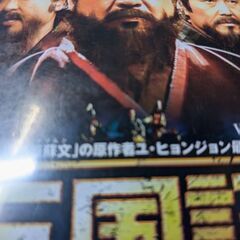 （中古DVD）三国記　11