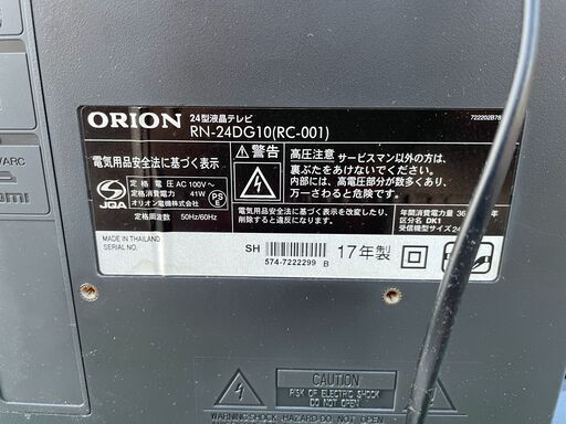 〇★動作〇 保証有★ テレビ ORION RN-24DG10 RC-001 24V型 液晶テレビ 2017年製