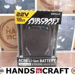 BURTLE バートル AC08-22V 空調バッテリー 未使用...