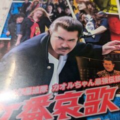 （中古DVD）女番哀歌　スケバンエレジィ