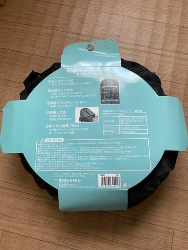 新品未開封！自転車チャイルドシートカバー