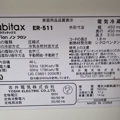 ★動作〇 保証有★ 冷蔵庫 Elabitax ER-511 46L 2009年製 450x450x510mm サブ冷蔵庫向けの画像