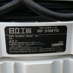 ＜高機能掃除機＞Hitachi Koki 電動工具用集じん機の画像
