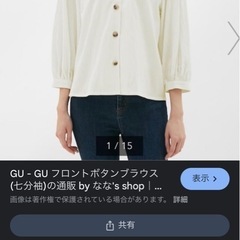 GU フロントボタンブラウス