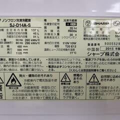 ●無料●シャープ●冷蔵庫137L●美品●シルバー の画像