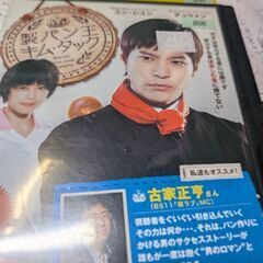 （中古DVD）製パン王　キム·タック9
