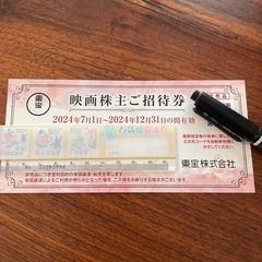 東宝　株主優待券（映画株主ご招待券）2枚セット