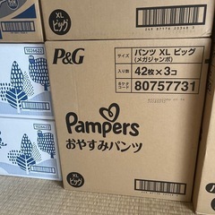 パンパース　おやすみパンツ　おむつ　ビッグ　42枚