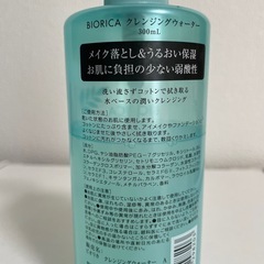 (条件付き無料) 　ビオリカ　クレンジングウォーター　定価700円　残量6.7割の画像
